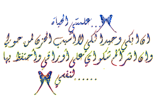 al hamdo lilah