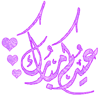 3idokoum moubarak sa3id